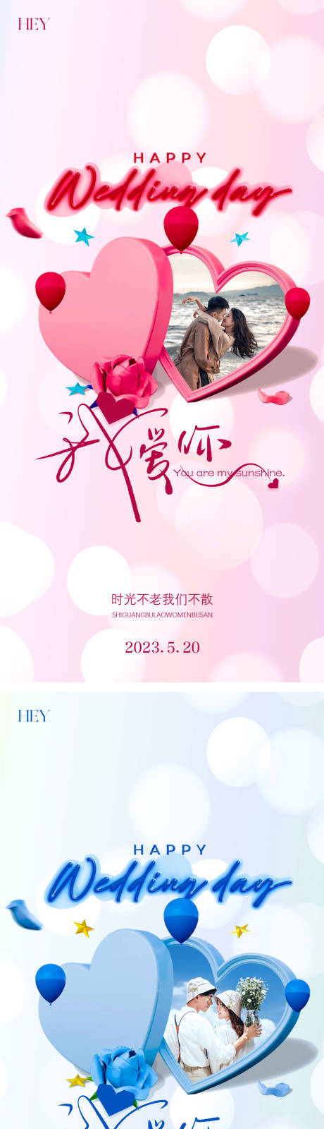 源文件下载【享设计】搜索编号：62620016616795424【520情人节海报】