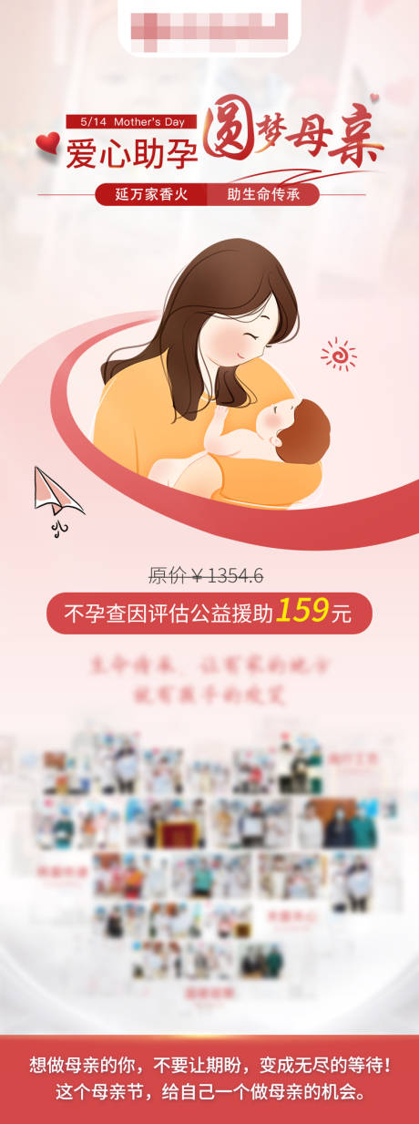 源文件下载【医疗检查母亲节套餐】编号：56620016586859240
