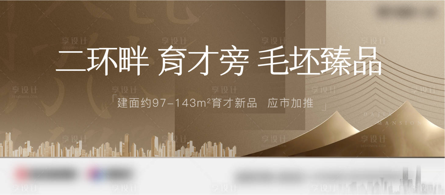 源文件下載【享設計】搜索編號：51750016576311207【地產中式教育戶外畫面】