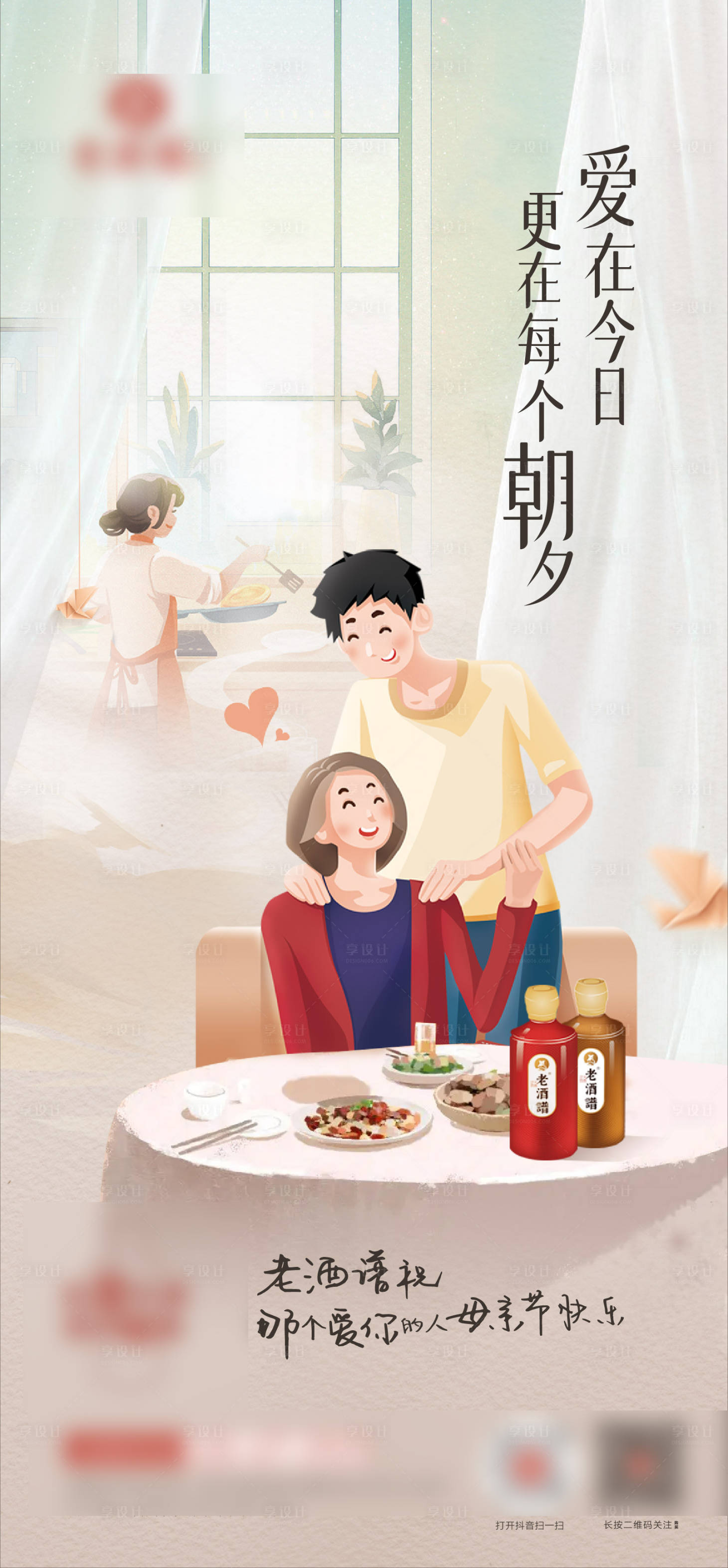 源文件下载【享设计】搜索编号：39500016857174847【母亲节插画】
