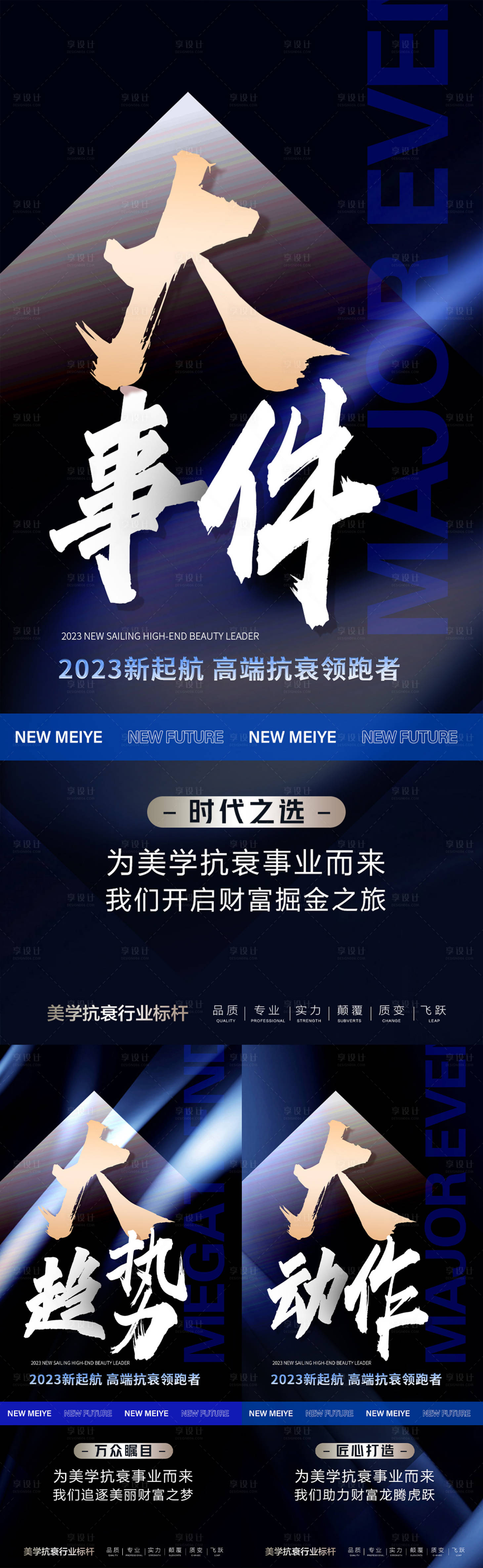 源文件下載【享設計】搜索編號：54110016639871588【醫美招商系列海報】