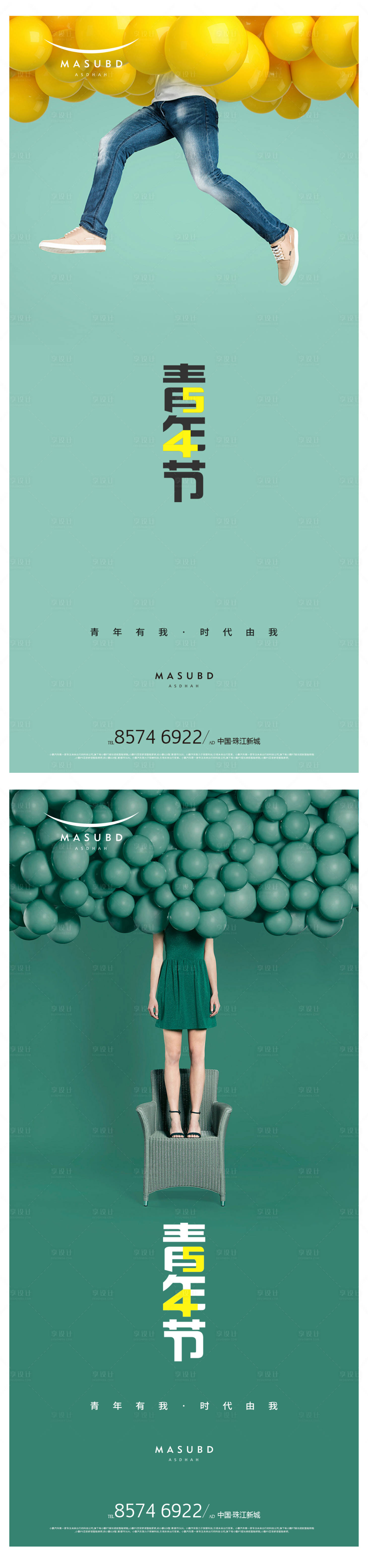 源文件下載【享設計】搜索編號：38250016459301199【五四青年節海報】