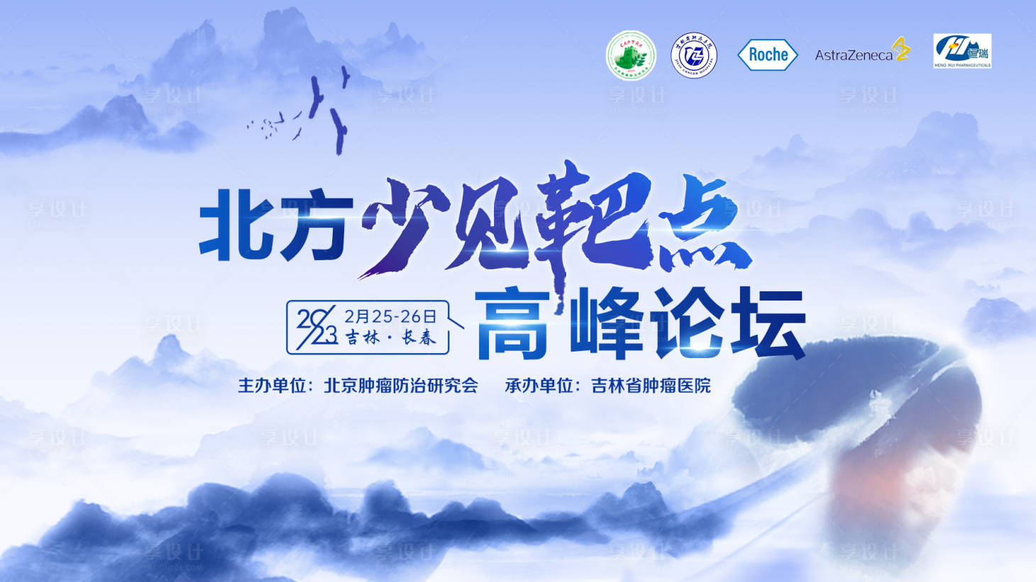 源文件下载【享设计】搜索编号：35360016501786728【高峰论坛】