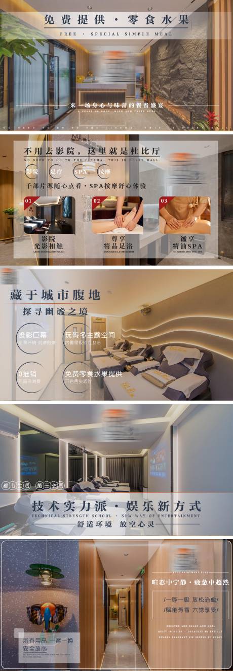 源文件下载【美团大众足浴轮播图】编号：64300016785868026