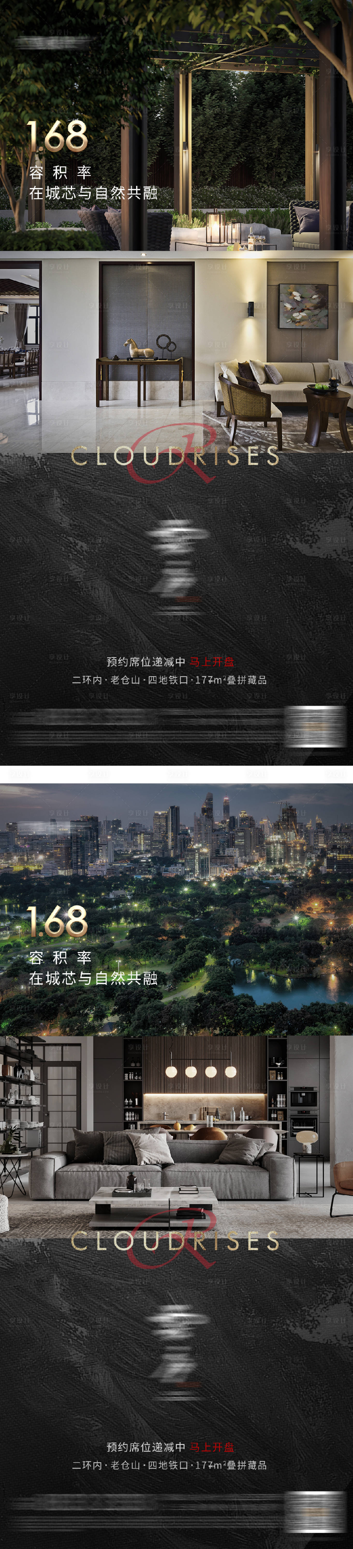 源文件下載【享設(shè)計(jì)】搜索編號(hào)：43230016647672856【地產(chǎn)園林庭院價(jià)值系列海報(bào)】
