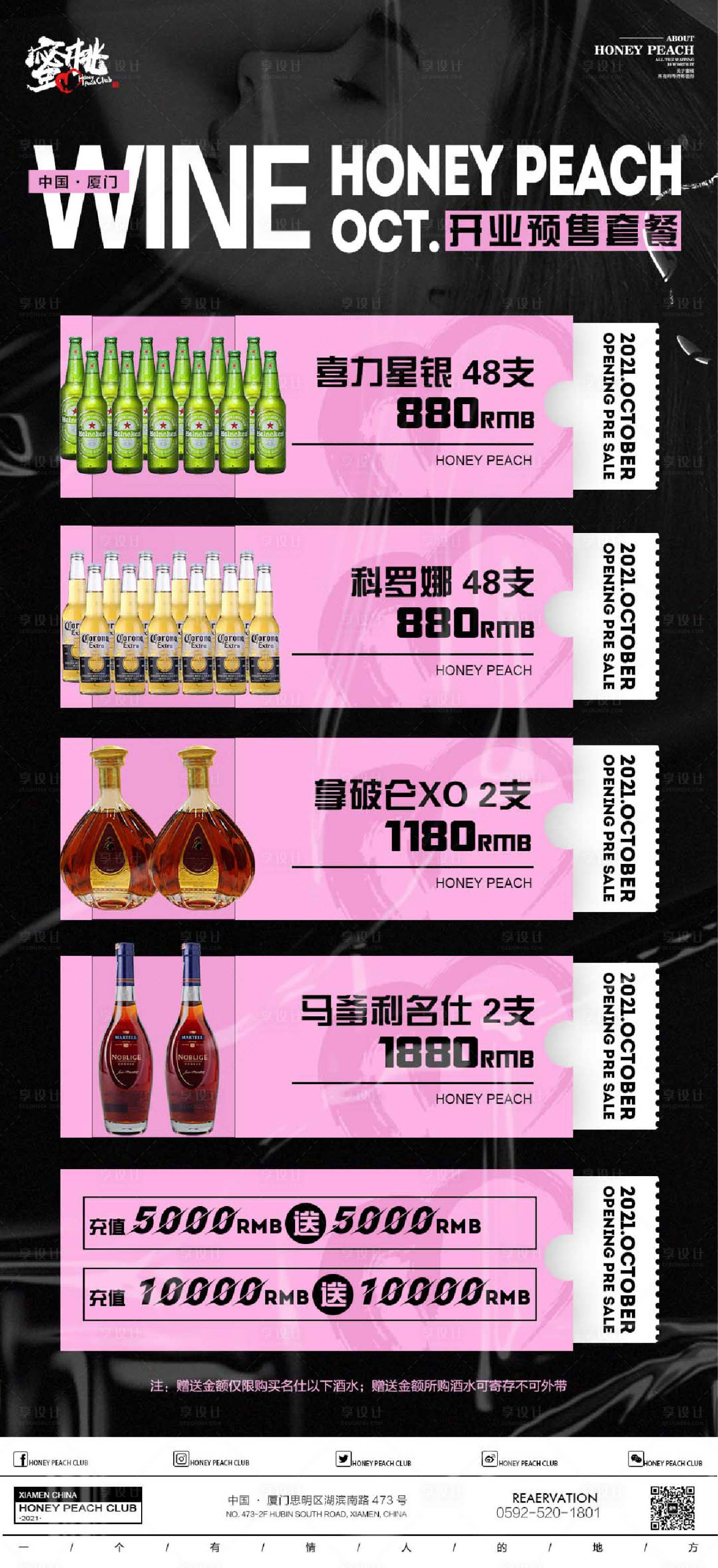 源文件下载【酒吧酒水图】编号：41340016409538853