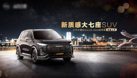 源文件下载【汽车背景板】编号：74200016531691653