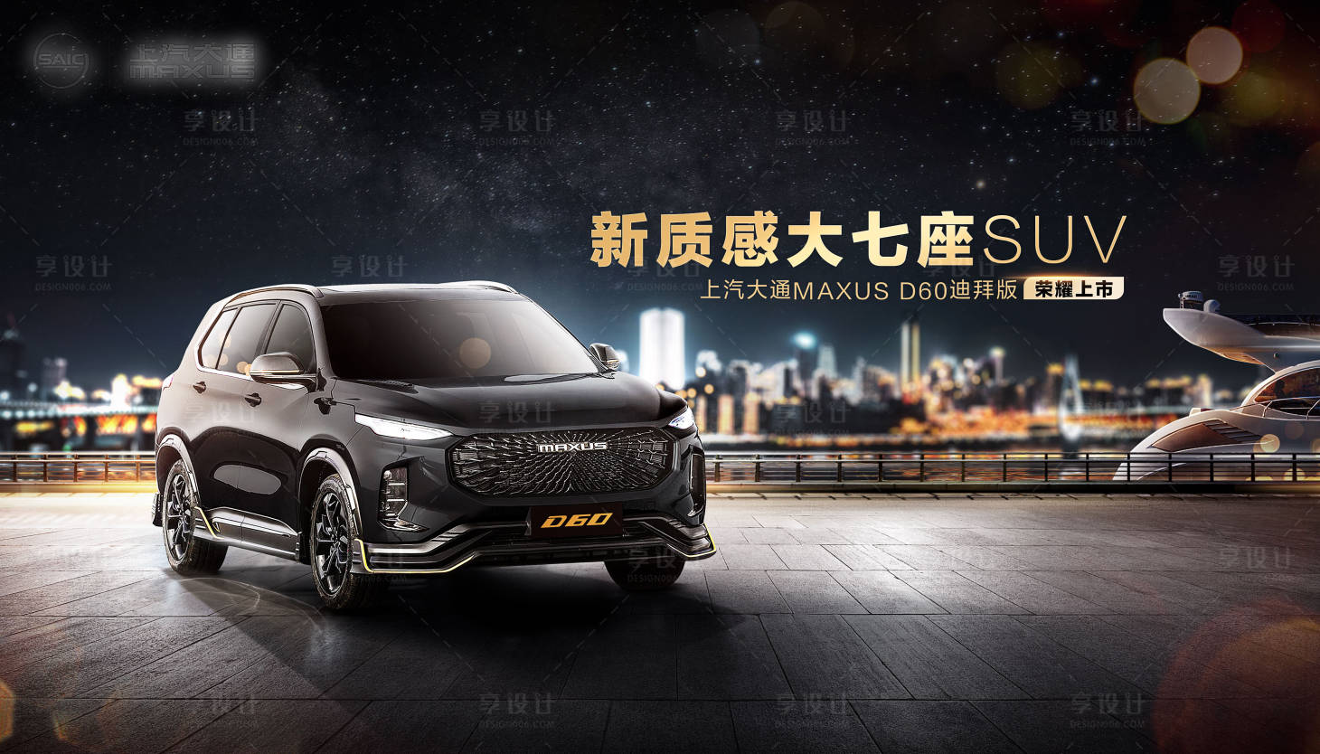 源文件下載【享設計】搜索編號：74200016531691653【汽車背景板】