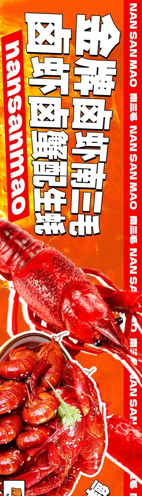 源文件下载【烧烤店五连图】编号：69310016845685245