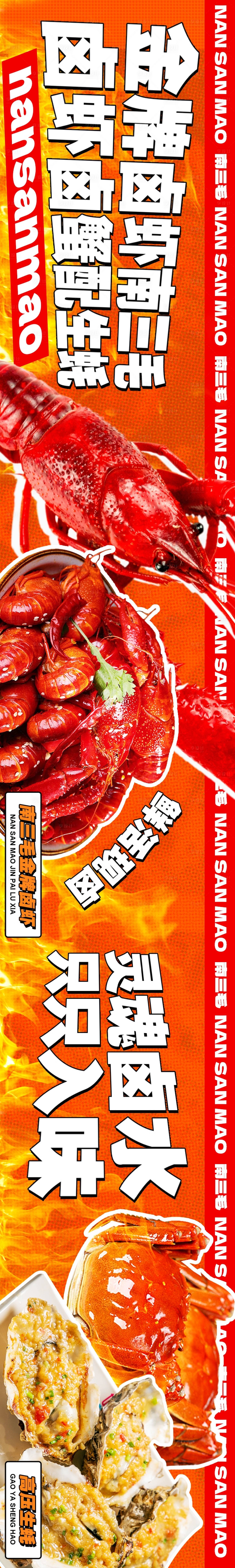 源文件下载【烧烤店五连图】编号：69310016845685245
