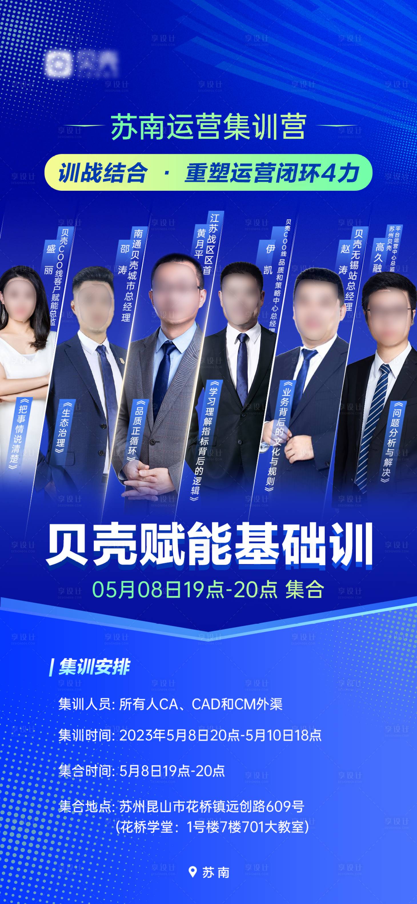 源文件下载【人物群像海报】编号：42010016502236077