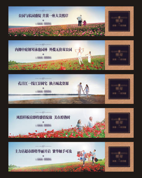 源文件下載【地產江景公園圍擋系列海報】編號：25390016759856055