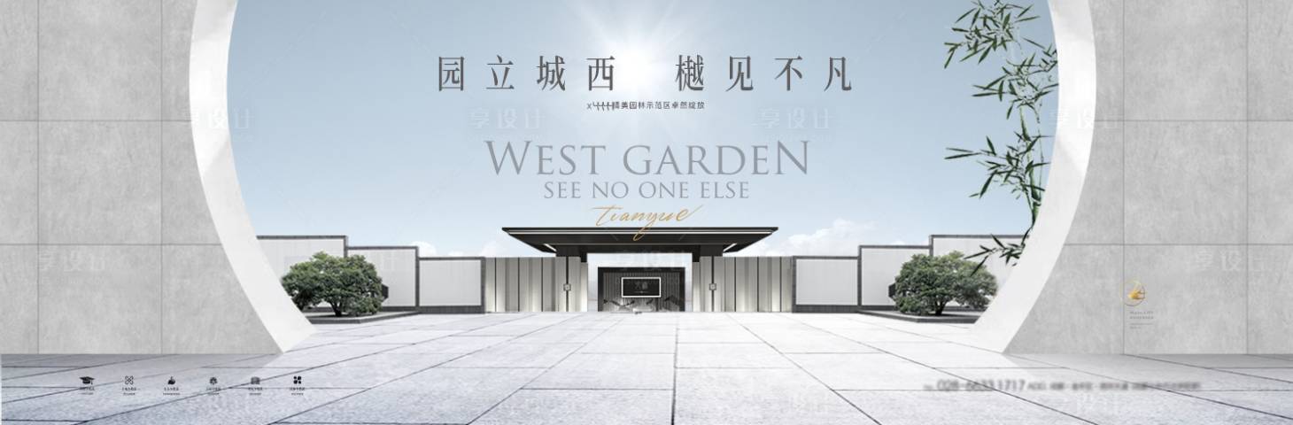 源文件下載【享設計】搜索編號：16240016695745420【新中式園林示范區開放主畫面】