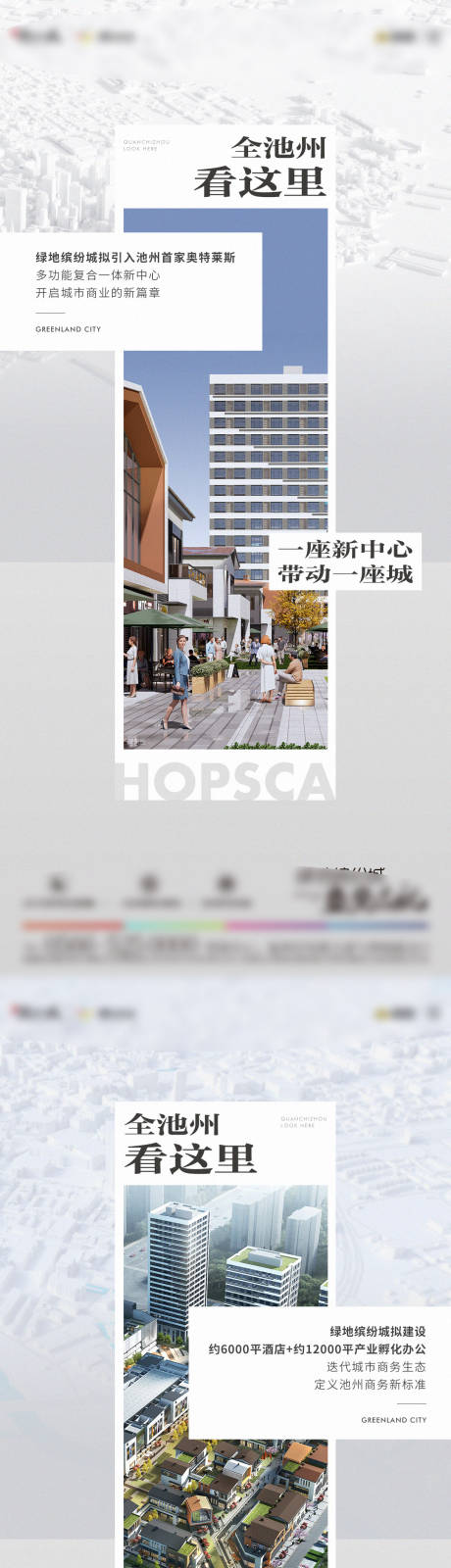源文件下载【享设计】搜索编号：53070016697582724【地产商业系列单图】