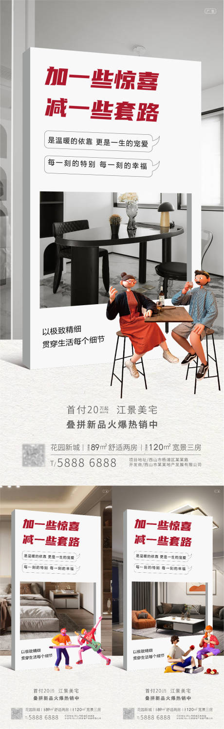 源文件下载【价值点单屏】编号：98100016935684349