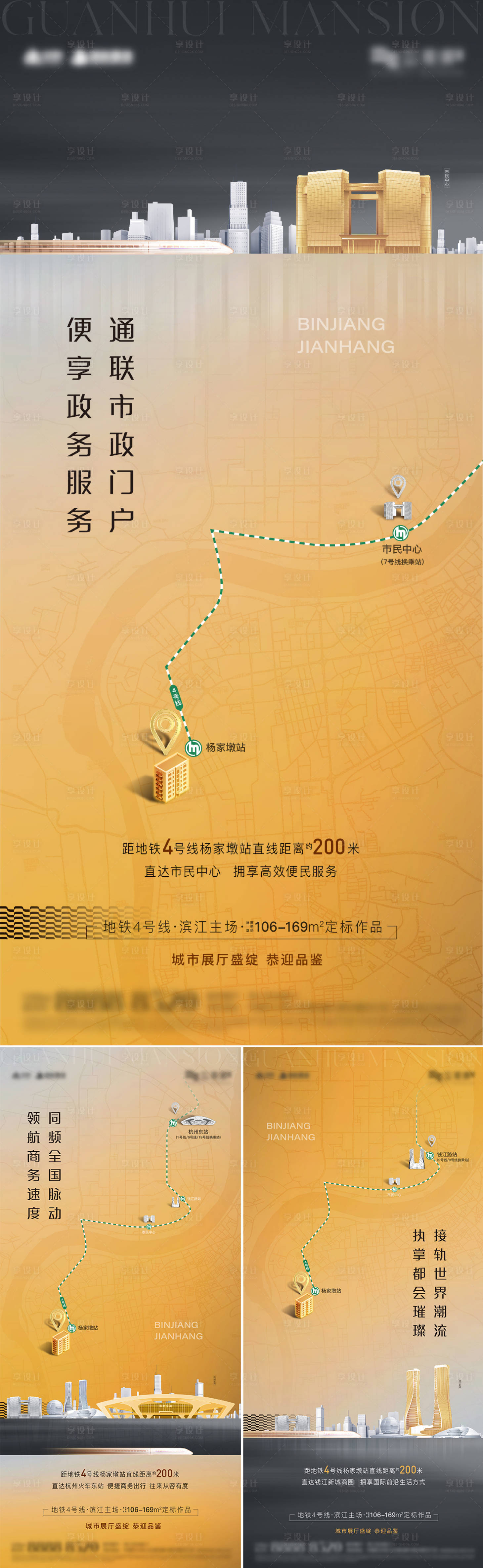 源文件下載【享設計】搜索編號：19290016413598257【地產 】