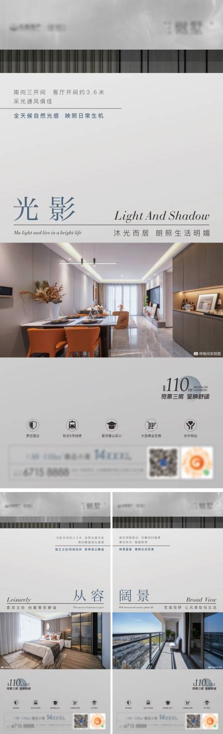 源文件下载【户型样板间价值点海报】编号：42720016507422348