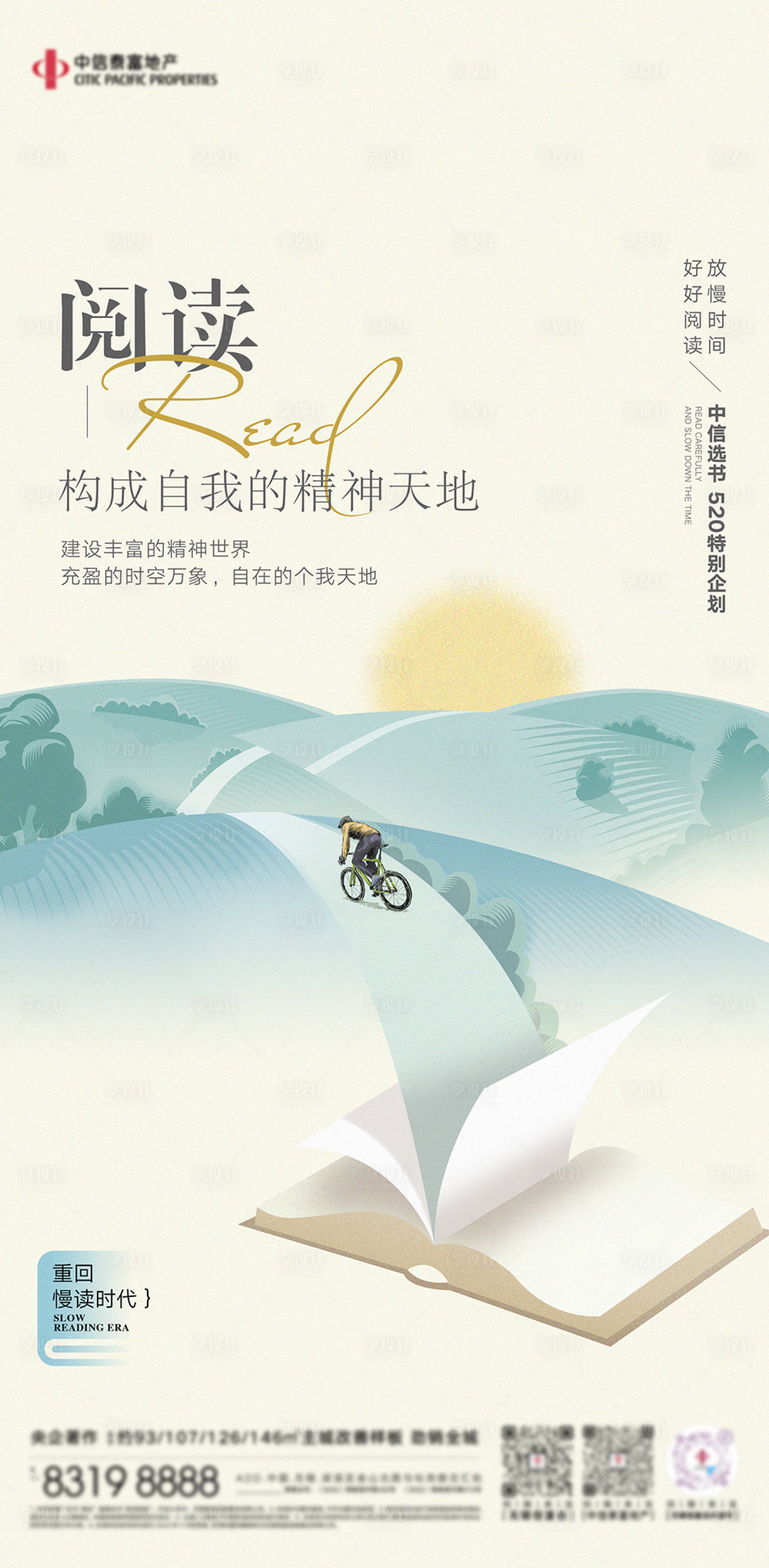 源文件下载【享设计】搜索编号：73290016639357163【阅读】