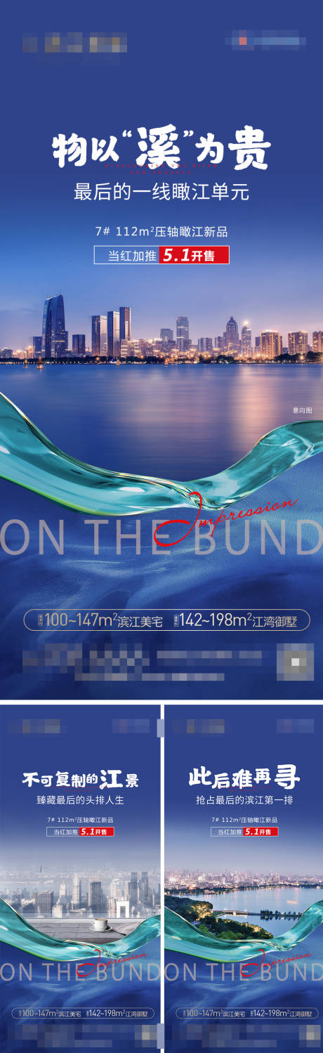 源文件下载【地产系列稿】编号：16840016446209611