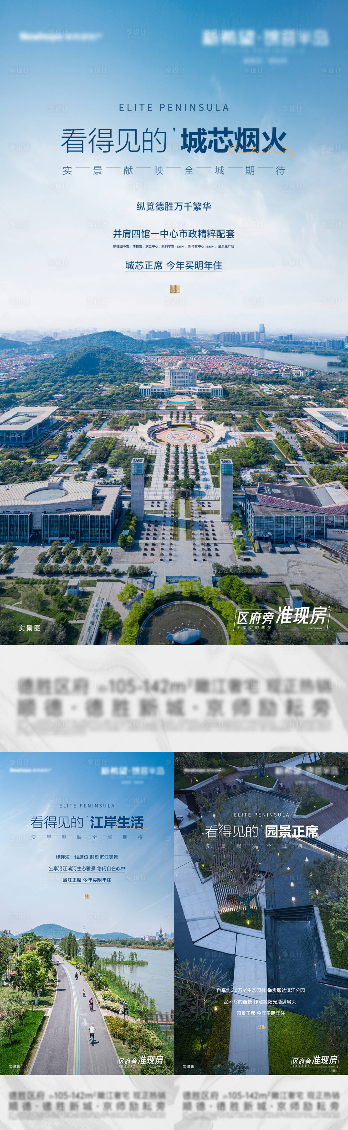 源文件下载【享设计】搜索编号：46830016885509327【准现房】