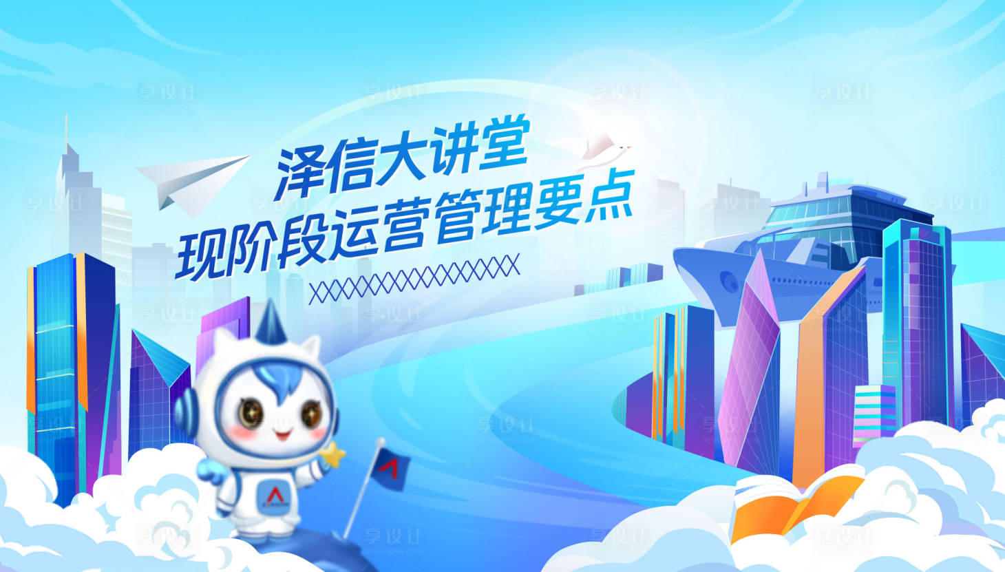源文件下载【运营大讲堂主画面】编号：98340016569188901