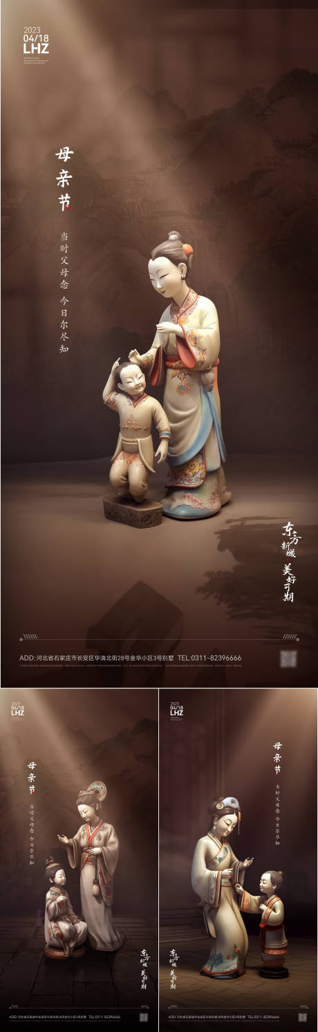 源文件下載【母親節海報】編號：43760016552877310