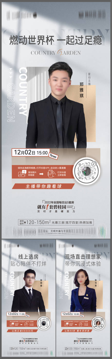 源文件下載【享設計】搜索編號：58500016559733035【直播推圖】