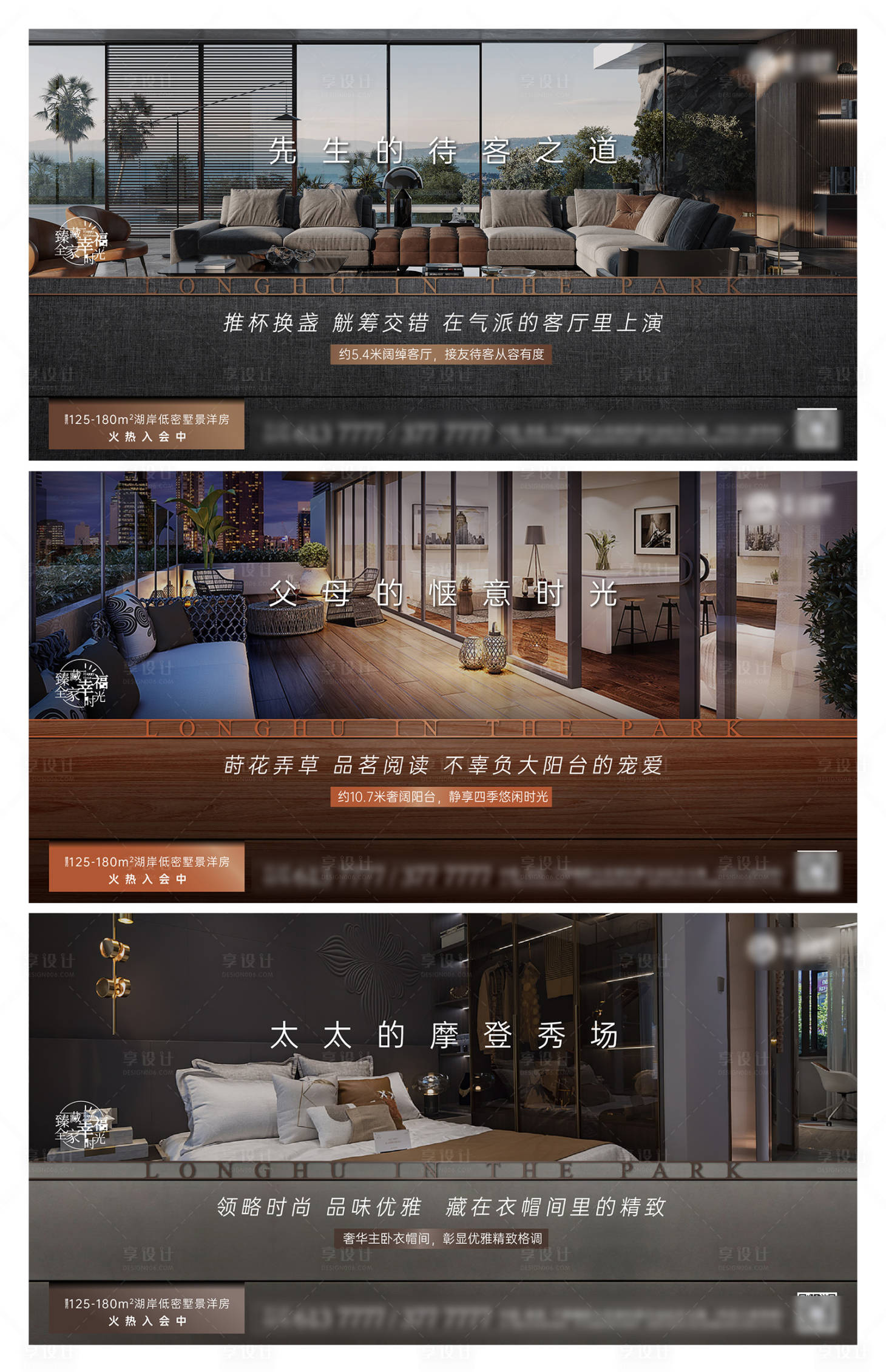 源文件下载【地产超高端户型价值系列海报 】编号：58070016567195775