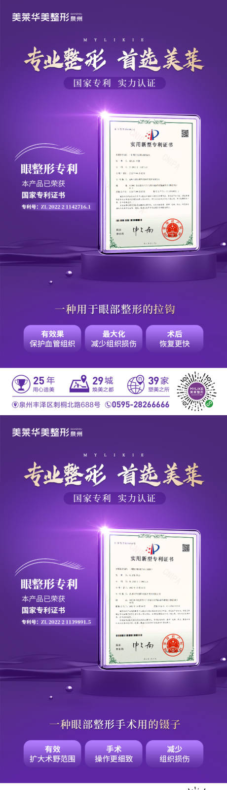 源文件下載【享設計】搜索編號：74320016570837815【整形專利微信四張圖】