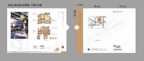 源文件下载【享设计】搜索编号：86090016939702843【中式地产户型折页】