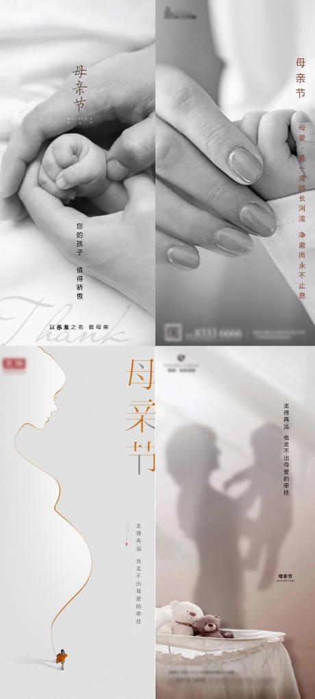 源文件下载【母亲节海报】编号：57150016582889341