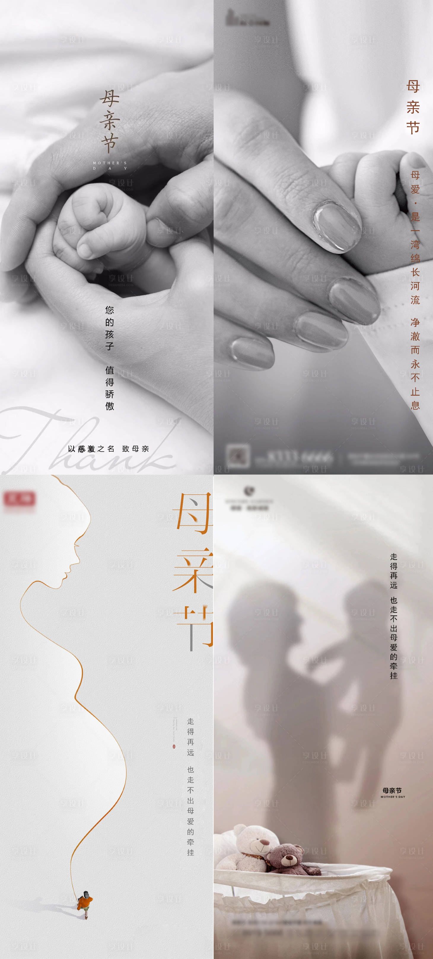 源文件下载【享设计】搜索编号：57150016582889341【母亲节海报】