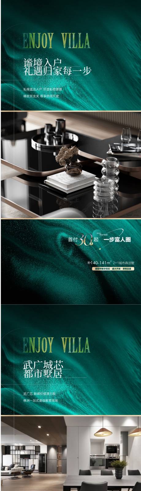 源文件下载【享设计】搜索编号：13090016587058159【价值点海报】