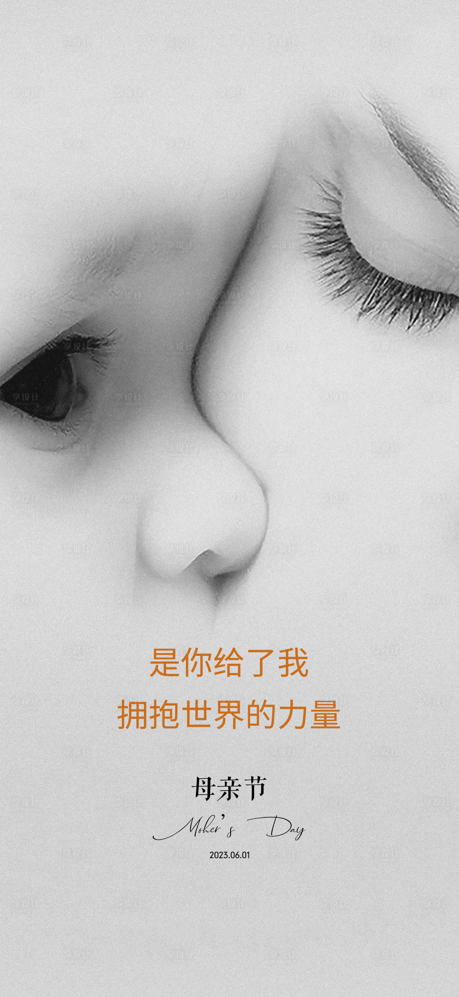 源文件下载【母亲节节日海报】编号：70190016488575795