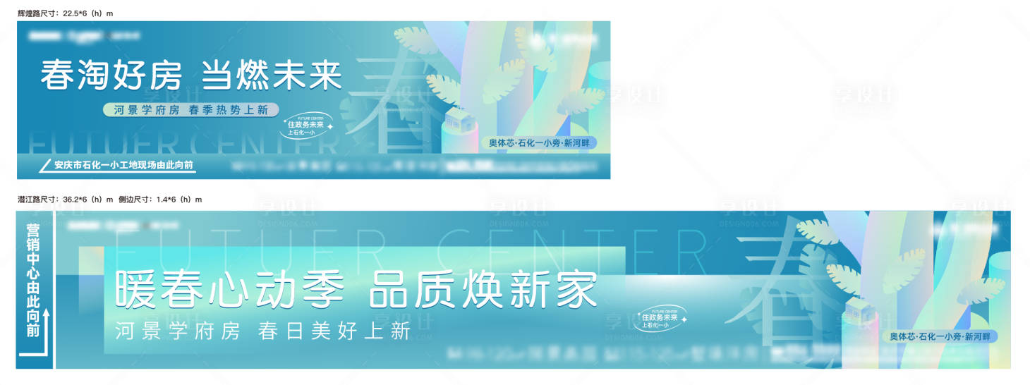 源文件下载【教育围挡】编号：93300016546207274