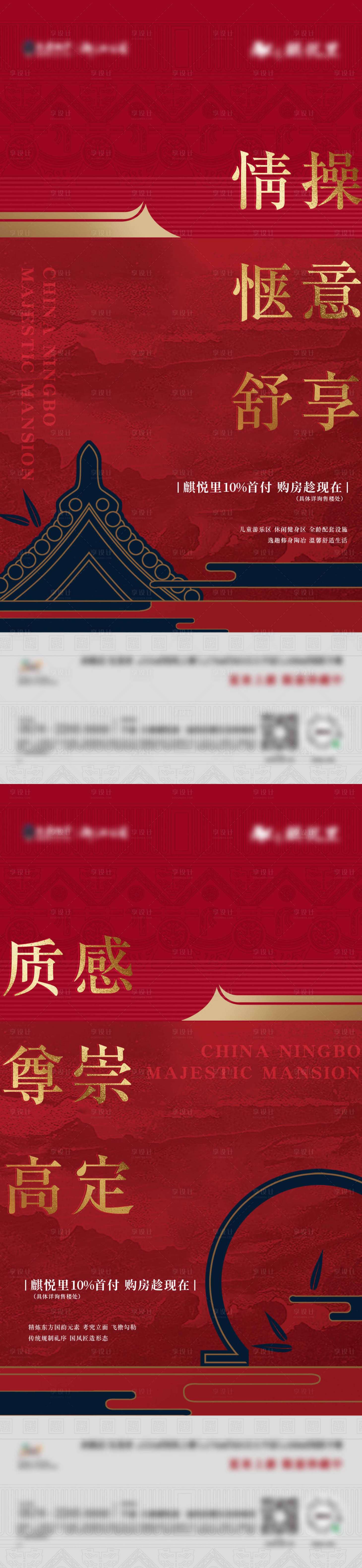 源文件下載【享設計】搜索編號：81710016543063003【地產價值點系列】