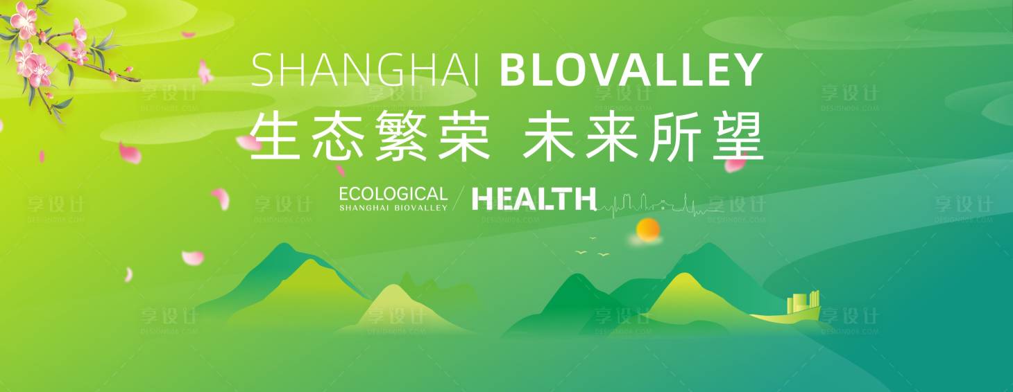 源文件下載【享設計】搜索編號：37670016626842701【會議背景板】