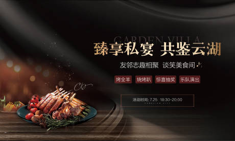 源文件下载【周末牛排活动主画面】编号：51790016953566516