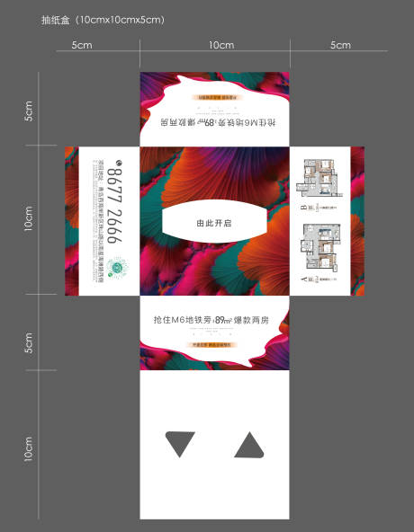 源文件下载【抽纸盒】编号：25540016873228757
