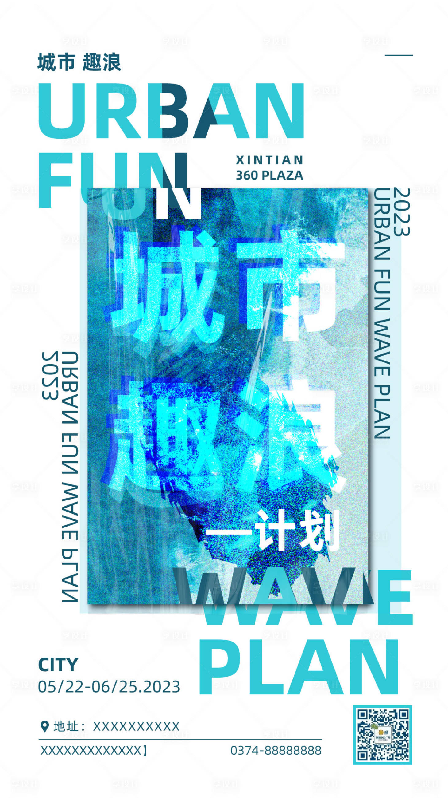 源文件下載【享設計】搜索編號：61120016941198621【商業地產海報】