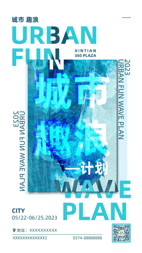 商业地产海报