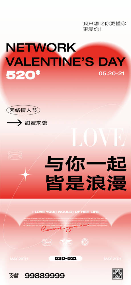 源文件下载【520情人节海报】编号：36490016723145053