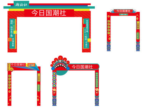 国潮门头 