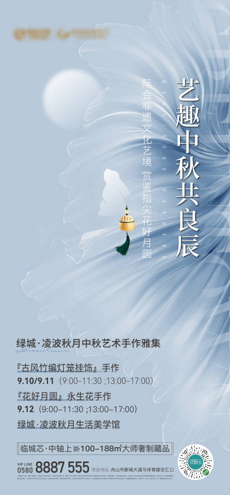 源文件下载【海报竹编灯笼海报】编号：63640017037103598
