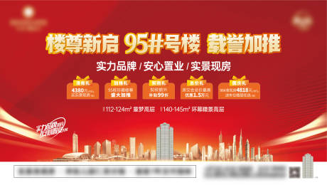 源文件下载【地产加推】编号：14390016435136239