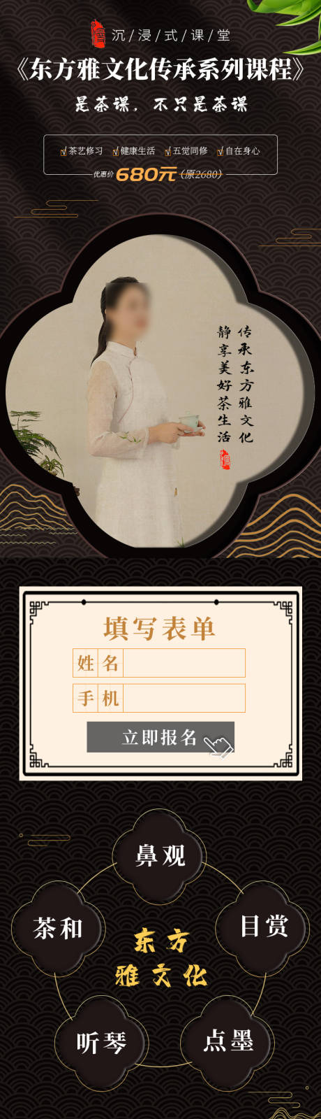 源文件下载【享设计】搜索编号：45690016534871141【茶文化页面】