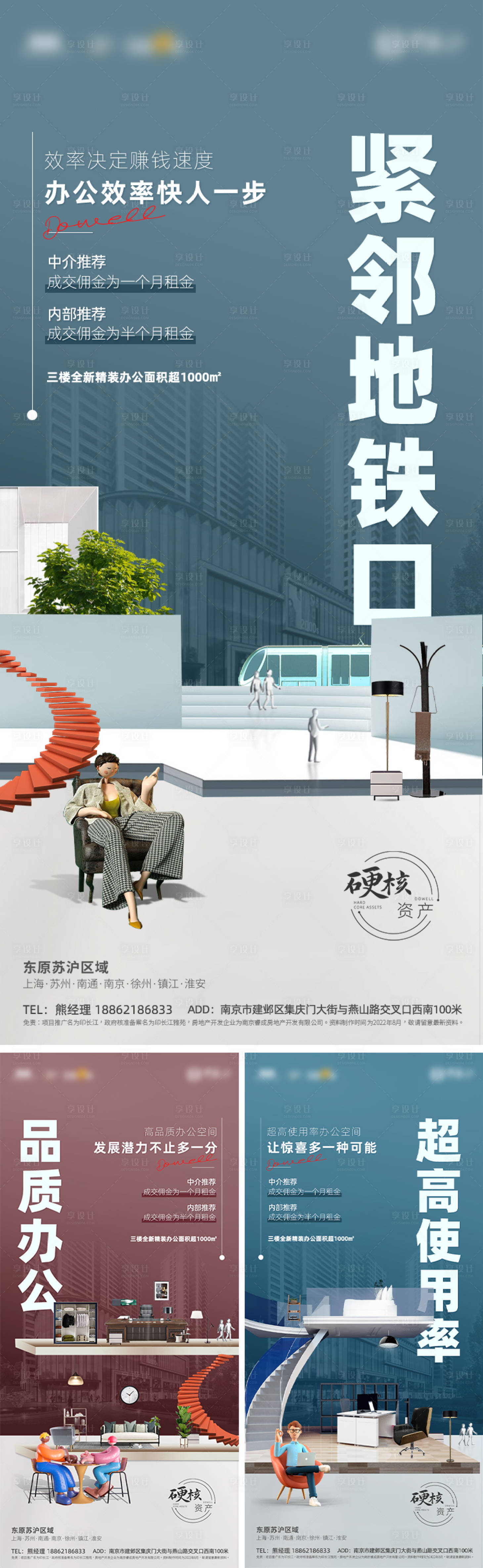 源文件下載【地產價值點系列海報】編號：78480016790429298