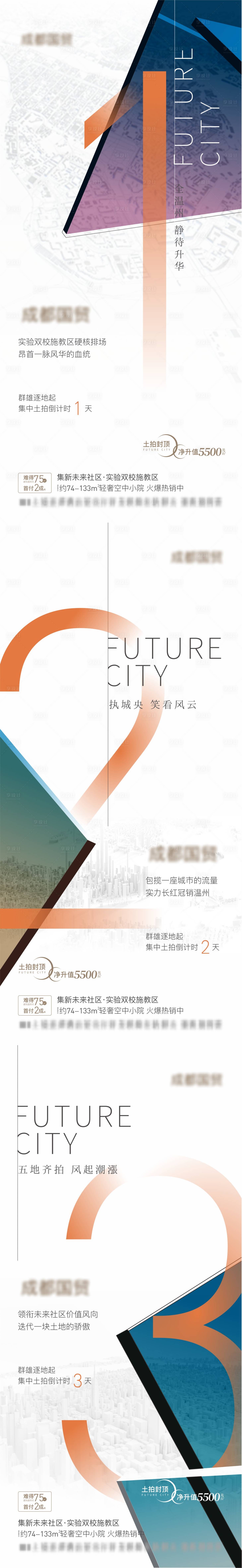 源文件下載【享設計】搜索編號：17600016518914491【倒計時海報】
