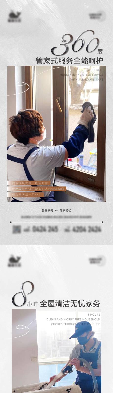 源文件下载【家政价值点海报】编号：65300016638864998