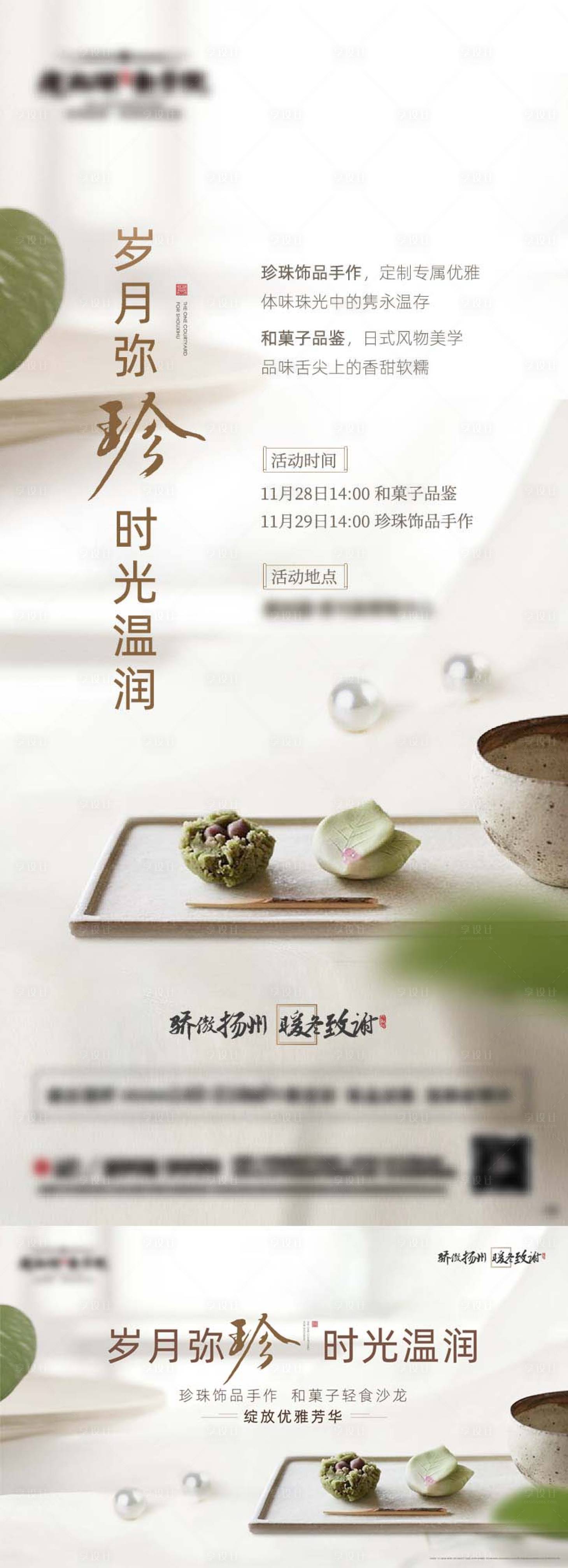 源文件下载【地产暖场】编号：59620016721706307
